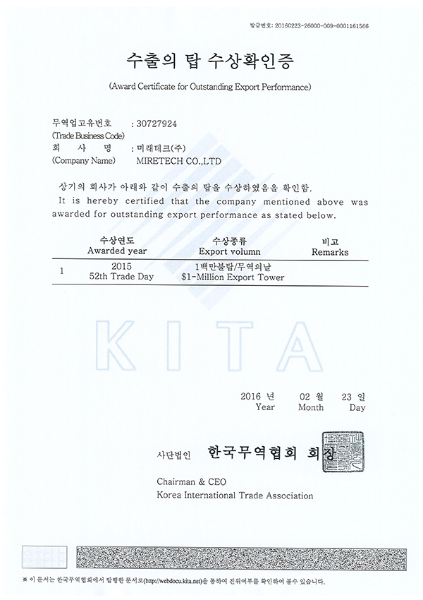 소나무평생교육원 근로자안전보건교육기관 등록증